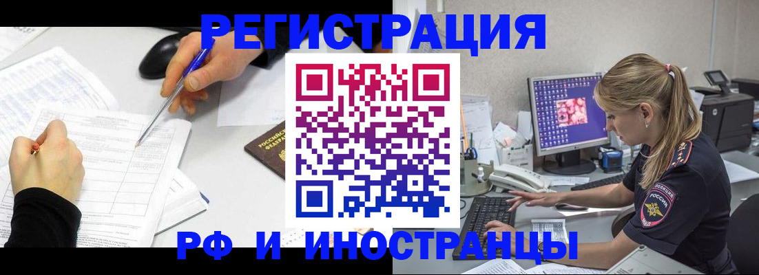 временная регистрация госуслуги в Прохладном