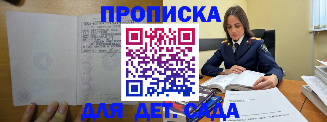 временная регистрация купить в Прохладном