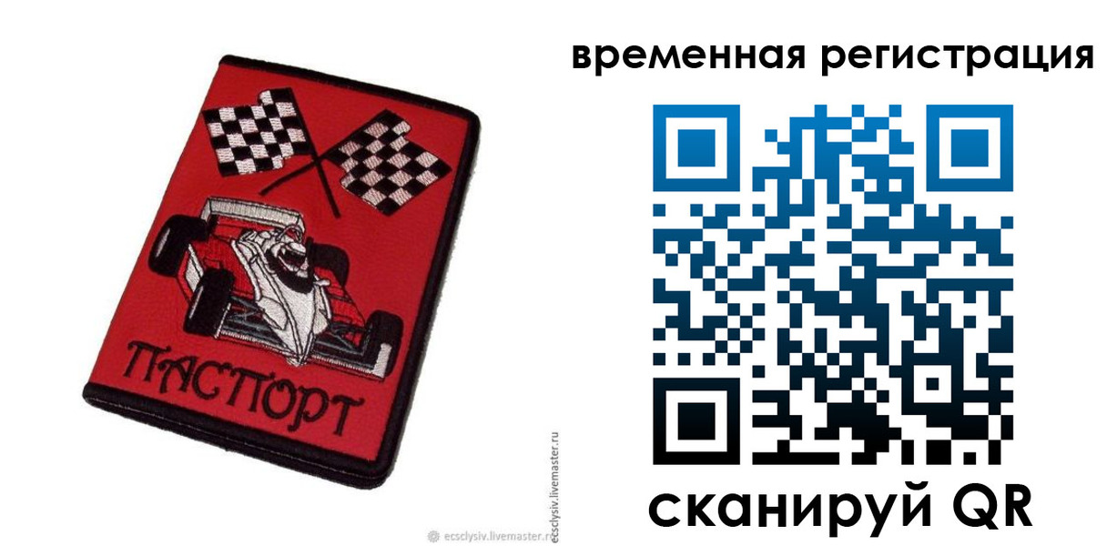 прописка в квартире в Прохладном