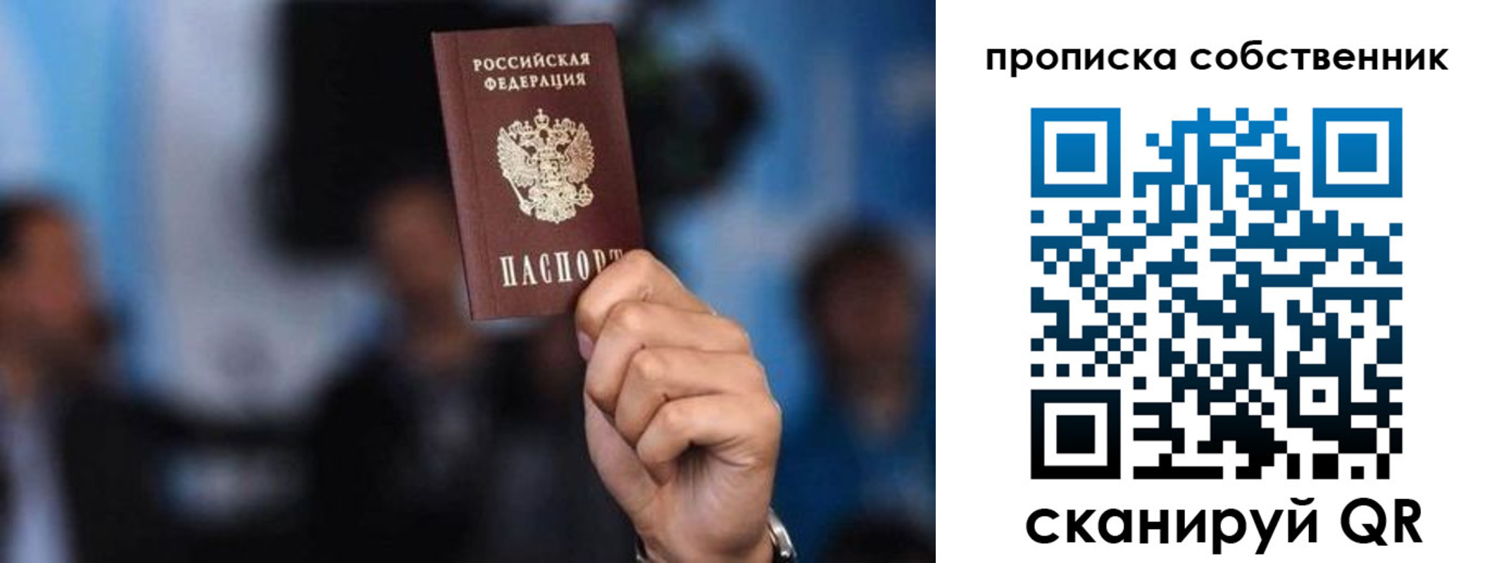 временная регистрация надежно в Прохладном