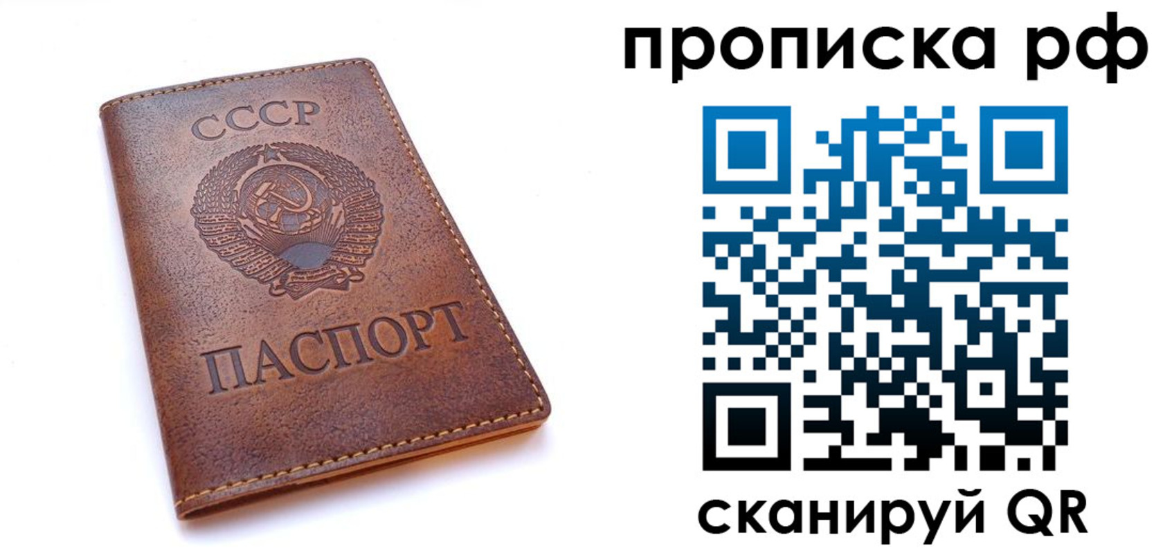 прописка для работы в Прохладном
