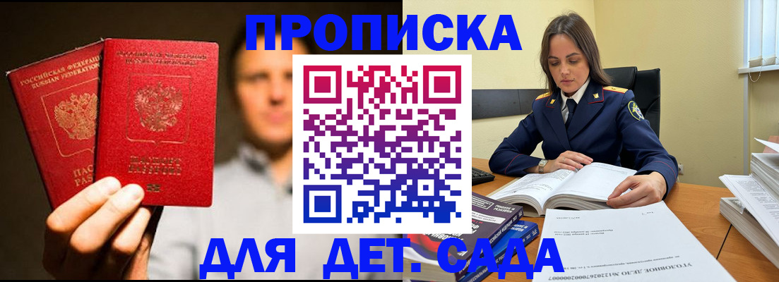временная регистрация в Прохладном