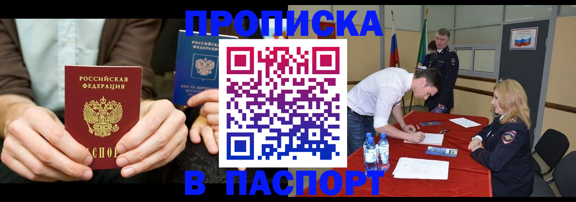 регистрация для школы в Прохладном