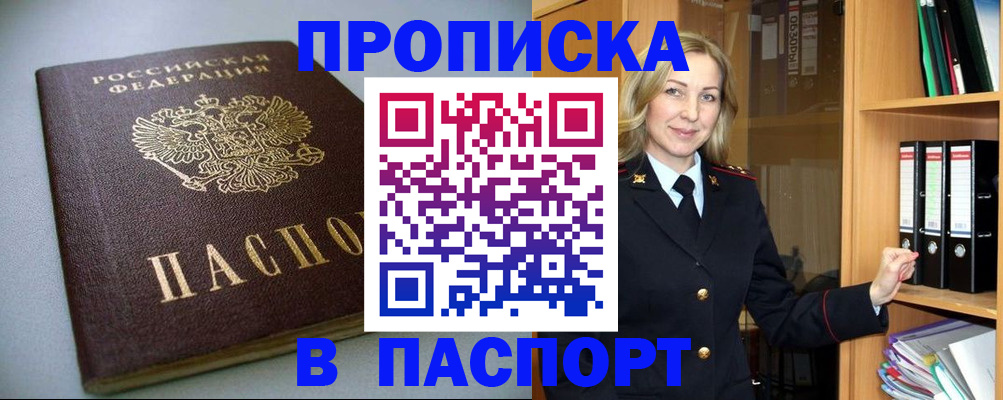 временная регистрация госуслуги в Прохладном