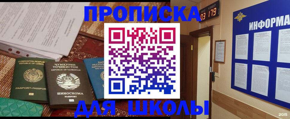 прописка в квартире в Прохладном